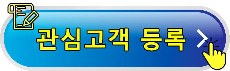 신청 버튼